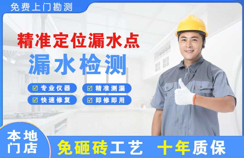 翼城精准测漏点