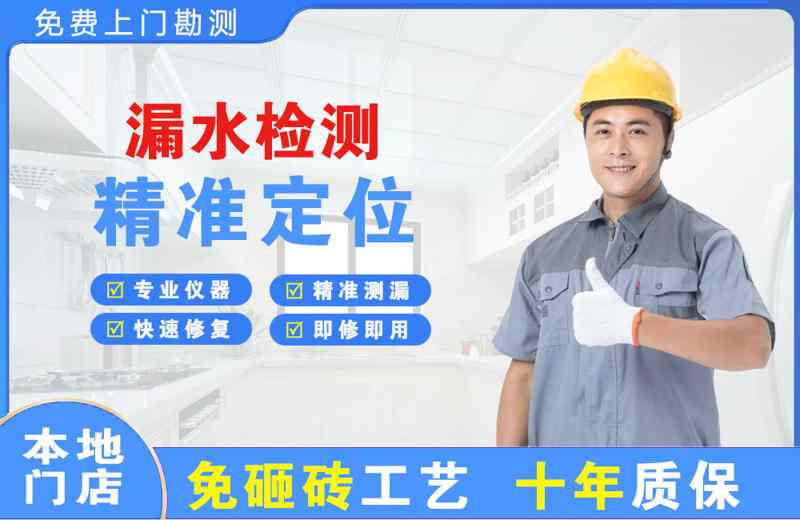 翼城漏水检测精准定位